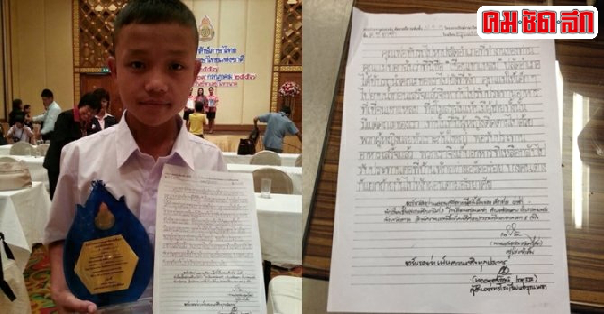 อึ้ง!เด็กป.3พม่าชนะเลิศคัดลายมือวันภาษาไทย อึ้ง!เด็กป.3พม่าชนะเลิศคัดลายมือวันภาษาไทย
