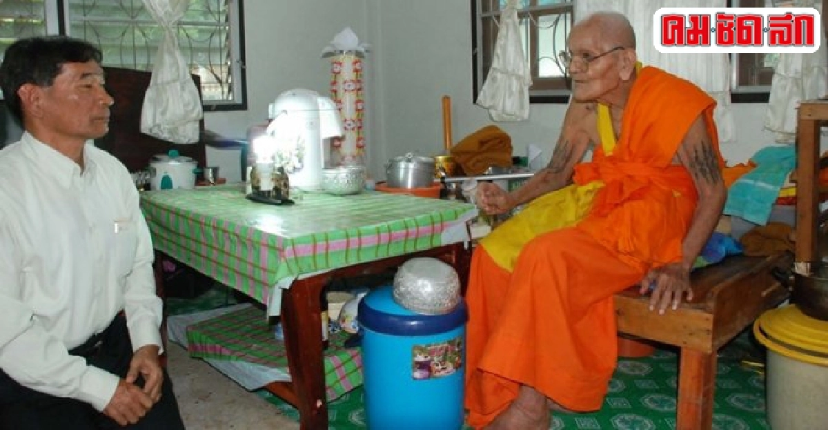 หลวงปู่เมืองพิษณุโลกอายุยืน101ปี
