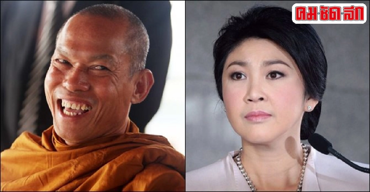 'พุทธะอิสระ'นำไกล่เกลี่ยฟ้อง'ปู'เหลว! 'พุทธะอิสระ'นำไกล่เกลี่ยฟ้อง'ปู'เหลว!