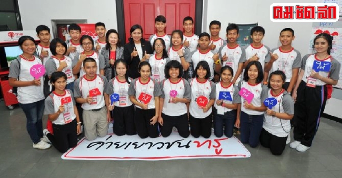 สร้างชุมชน-เริ่มต้นการให้ปลูกจิตสำนึกเด็กรุ่นใหม่ สร้างชุมชน-เริ่มต้นการให้ปลูกจิตสำนึกเด็กรุ่นใหม่