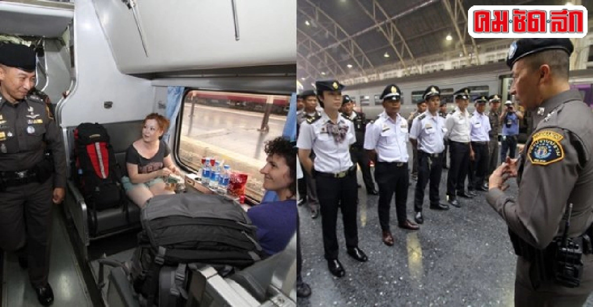 'โปลิศอินเทรน'กู้ศรัทธารถไฟไทย 'โปลิศอินเทรน'กู้ศรัทธารถไฟไทย