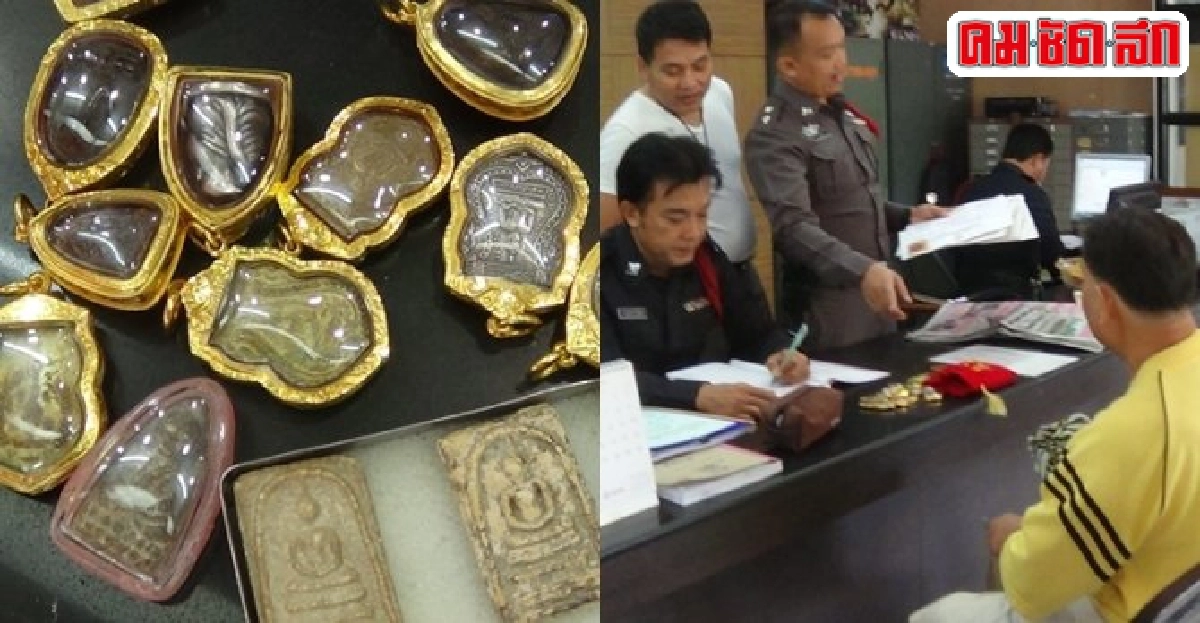 หิ้วพระนับร้อยองค์แจ้งจับแก๊งค์พระปลอม 