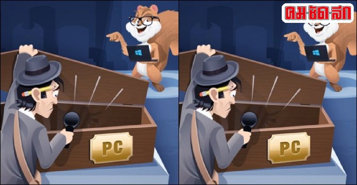 'ลมหายใจสุดท้ายของ PC' 'ลมหายใจสุดท้ายของ PC'