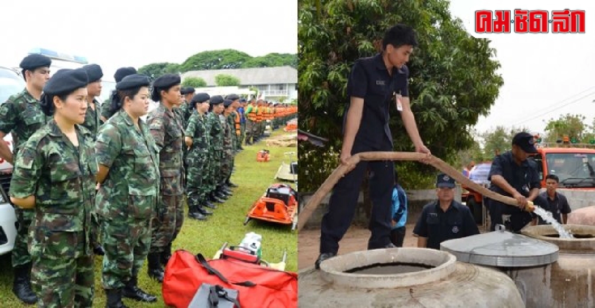 'กองทัพ-ประชาชน'ฝึกร่วมบรรเทาสาธารณภัย 'กองทัพ-ประชาชน'ฝึกร่วมบรรเทาสาธารณภัย