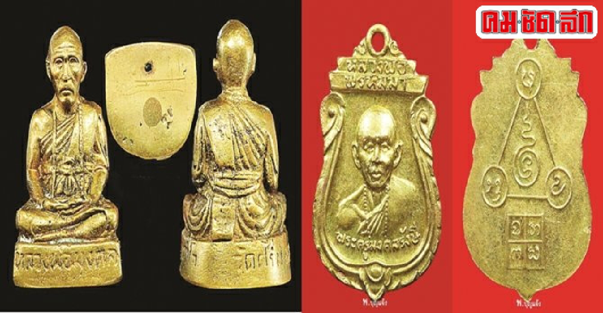 พระครูมงคลรังษี(หลวงปู่ครูบาก๋ง)วัดศรีมงคลน่าน พระครูมงคลรังษี(หลวงปู่ครูบาก๋ง)วัดศรีมงคลน่าน