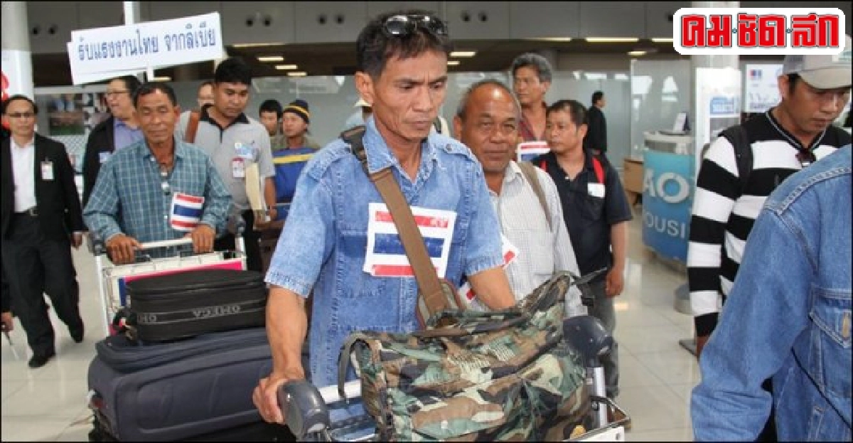 คนไทยในลิเบียชุดที่3ถึงไทยวันนี้24คน