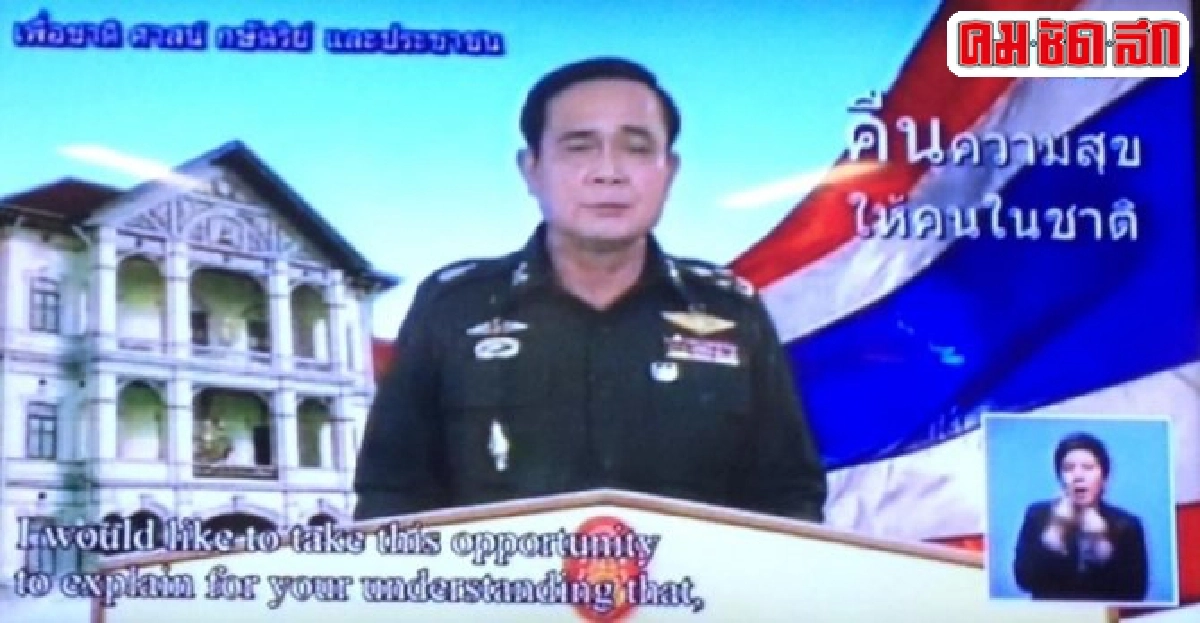 'ประยุทธ์'ชวนทำความดีถวายพระราชินี 'ประยุทธ์'ชวนทำความดีถวายพระราชินี