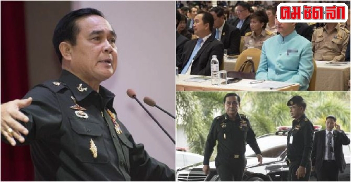 'ประยุทธ์'เปิดงานเส้นทางปฏิรูปปท. 'ประยุทธ์'เปิดงานเส้นทางปฏิรูปปท.