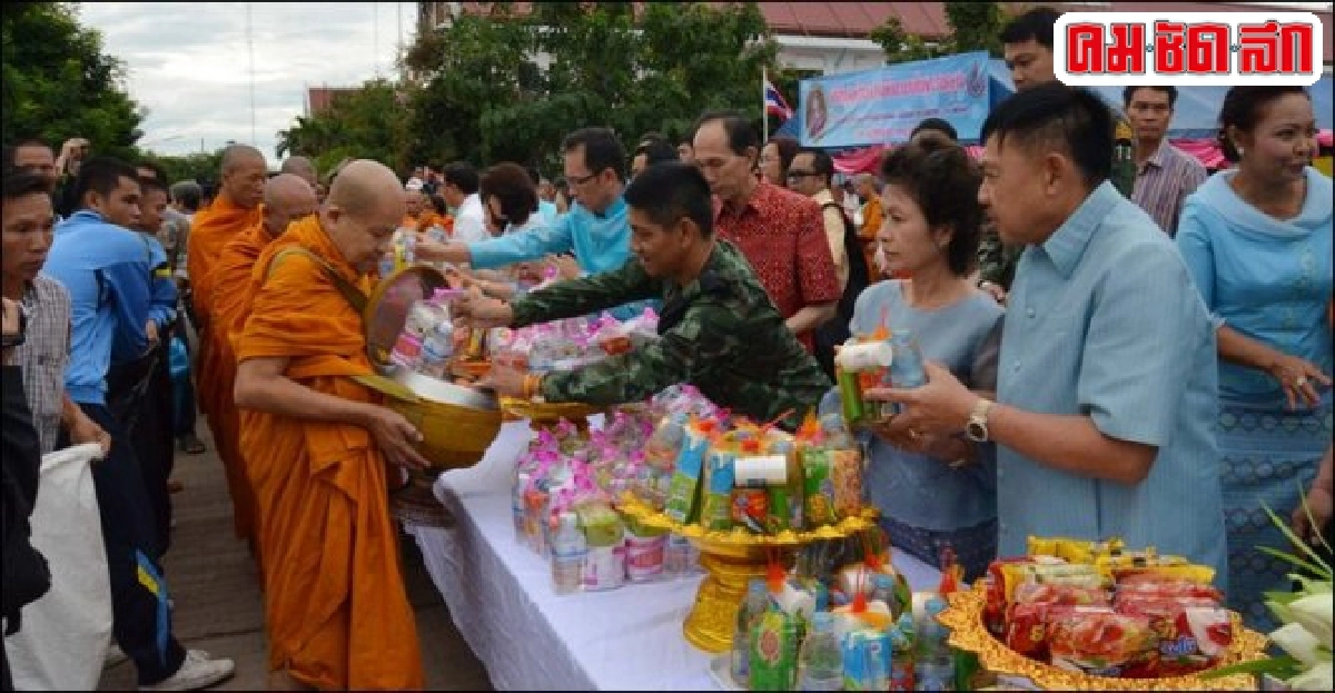 ทำบุญตักบาตรวันแม่แห่งชาติ
ทำบุญตักบาตรวันแม่แห่งชาติ