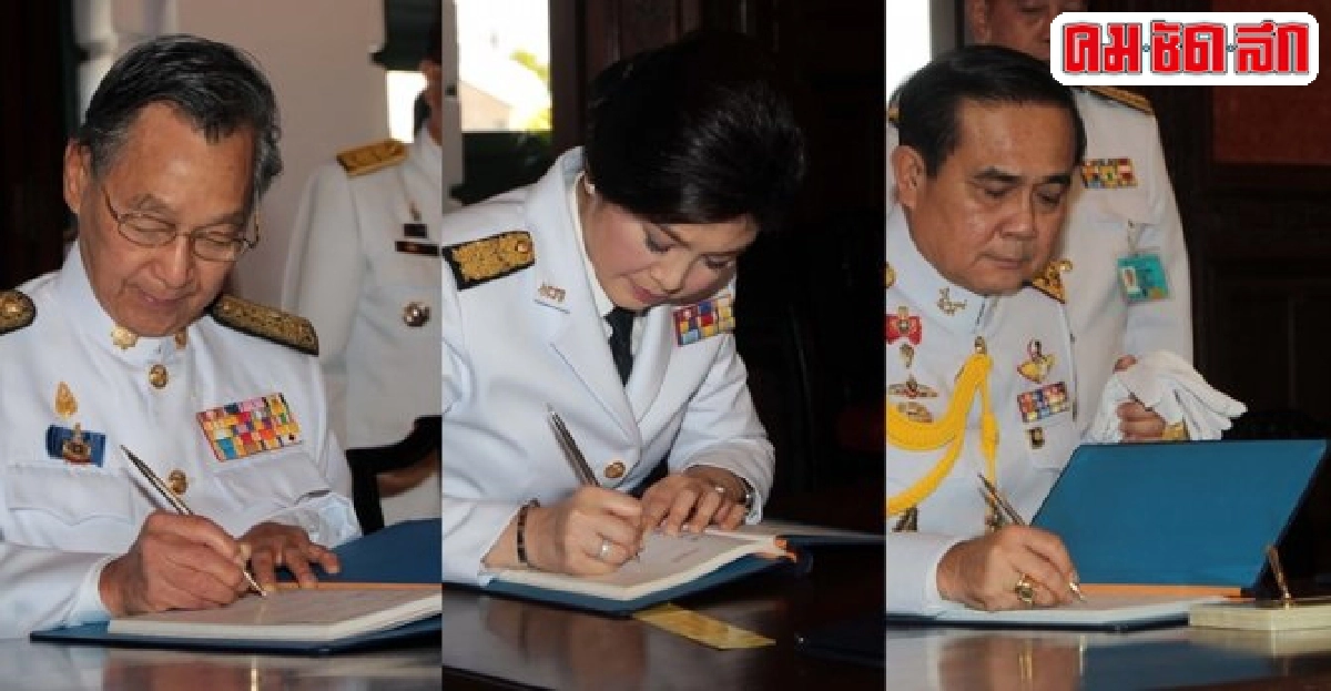 'คสช.-สนช.-ยิ่งลักษณ์'ลงนามถวายพระพร 'คสช.-สนช.-ยิ่งลักษณ์'ลงนามถวายพระพร