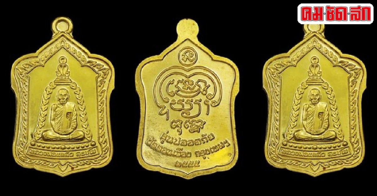 เหรียญแจกทานหลวงพ่อแคล้วเนื้อทองคำวัดดอนเมืองราคา'ครึ่งล้าน! เหรียญแจกทานหลวงพ่อแคล้วเนื้อทองคำวัดดอนเมืองราคา'ครึ่งล้าน!