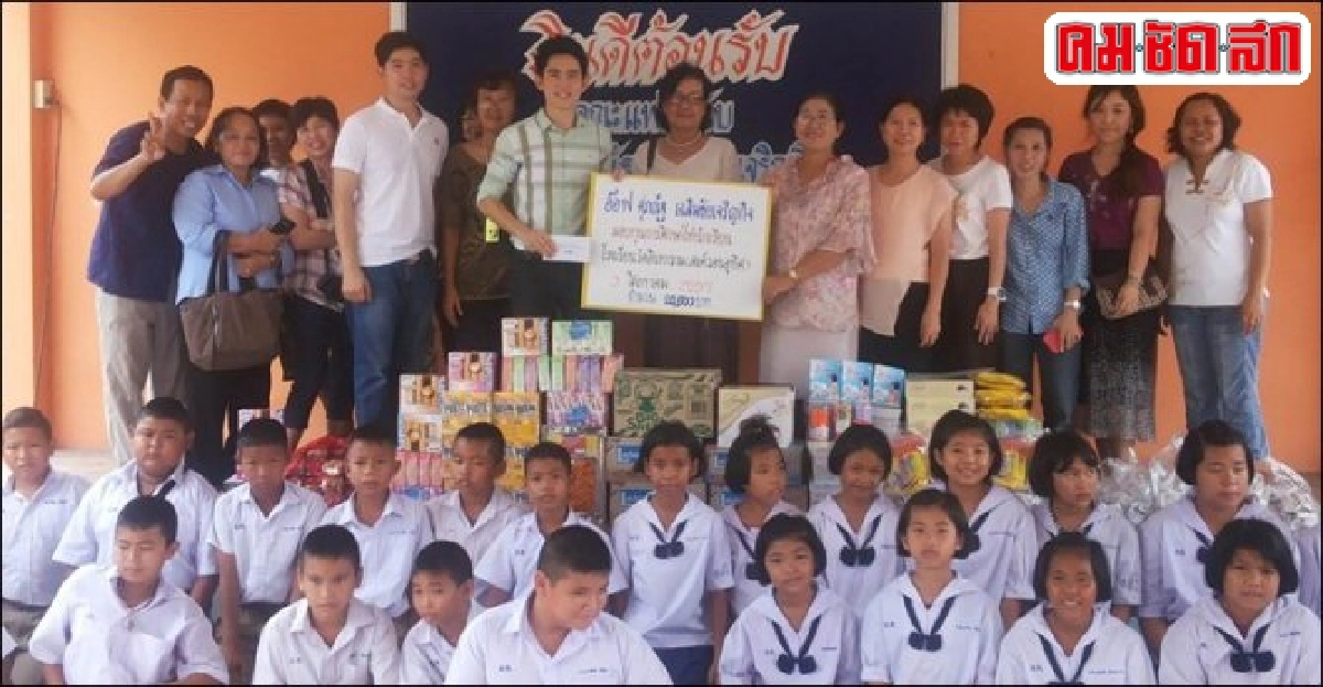 'อ๊อฟ-ศุภณัฐ'พาแฟนคลับมอบทุนเด็กฉลองวันเกิด 'อ๊อฟ-ศุภณัฐ'พาแฟนคลับมอบทุนเด็กฉลองวันเกิด
