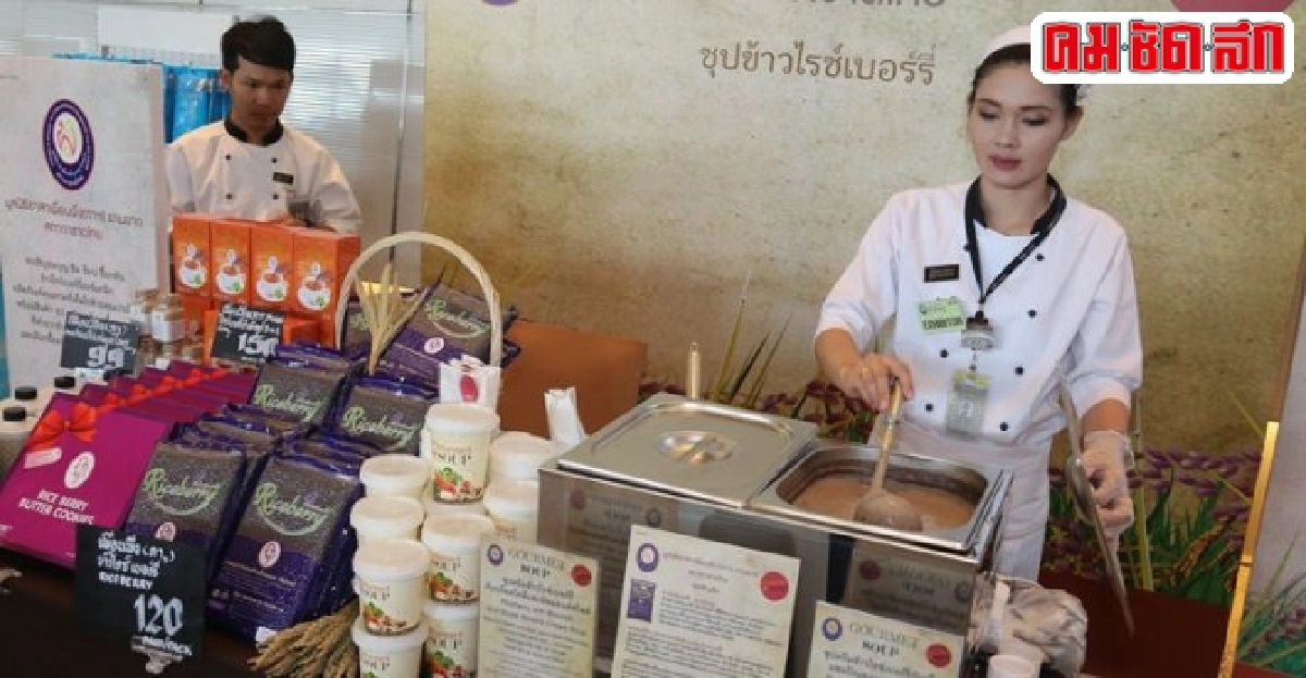 วันแม่จิบชายามบ่ายไรซ์เบอรี่ทีไทม์ วันแม่จิบชายามบ่ายไรซ์เบอรี่ทีไทม์