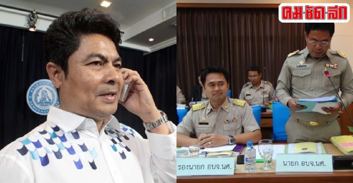 2พี่น้อง'เสนพงศ์'อ่วมหนัก!สภาท้องถิ่นล่มซ้ำ 2พี่น้อง'เสนพงศ์'อ่วมหนัก!สภาท้องถิ่นล่มซ้ำ