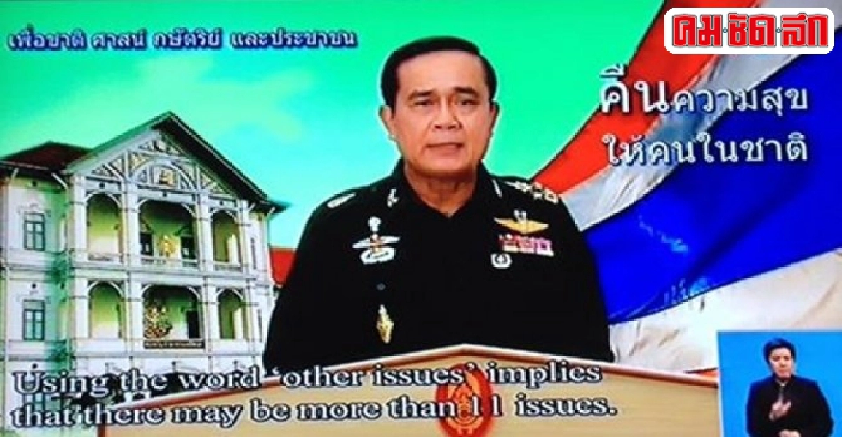 'ประยุทธ์'ติงหนังสือเรียนป.1ศธ.ยากไป