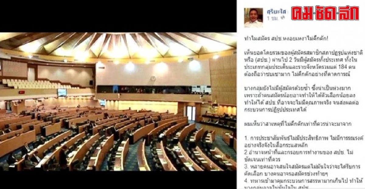 'สุริยะใส'ยันไม่ร่วมสมัครสปช. 'สุริยะใส'ยันไม่ร่วมสมัครสปช.