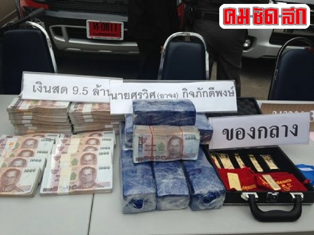 จับจีนฮ่อค้ายาจ่อยึดทรัพย์200ล. จับจีนฮ่อค้ายาจ่อยึดทรัพย์200ล.