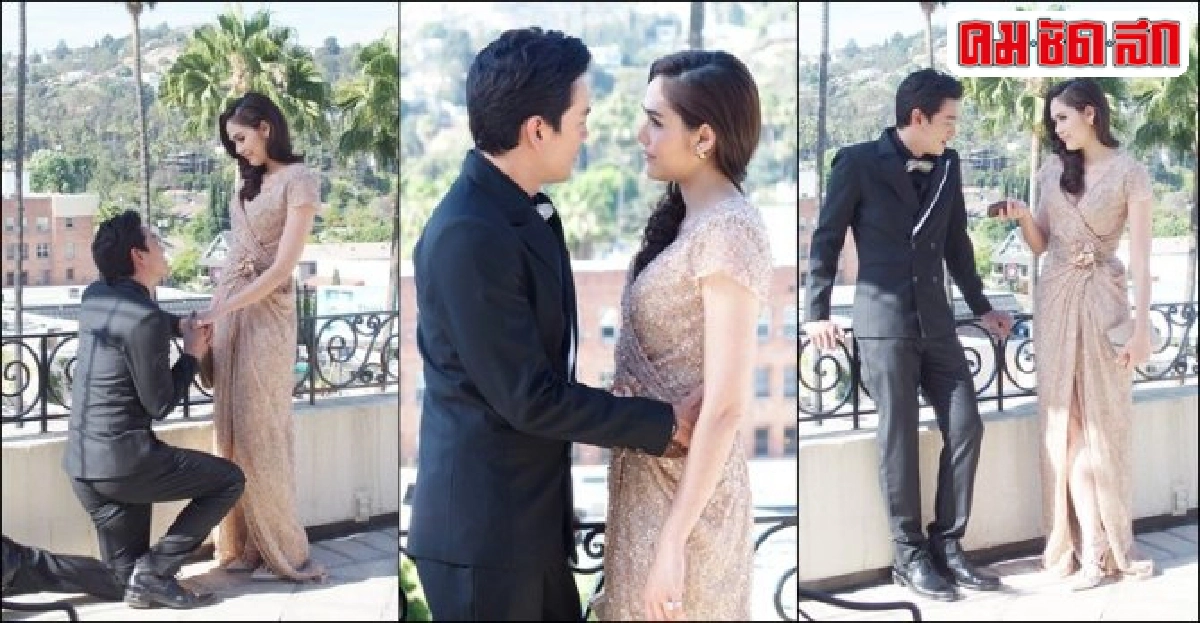 'ชาคริต'คุกเข่าขอ'ชมพู่'แต่งงาน 'ชาคริต'คุกเข่าขอ'ชมพู่'แต่งงาน