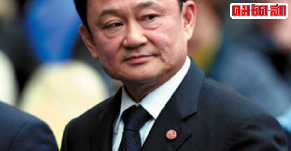 'เซต ซีโร่'นิรโทษกรรมทักษิณ 'เซต ซีโร่'นิรโทษกรรมทักษิณ
