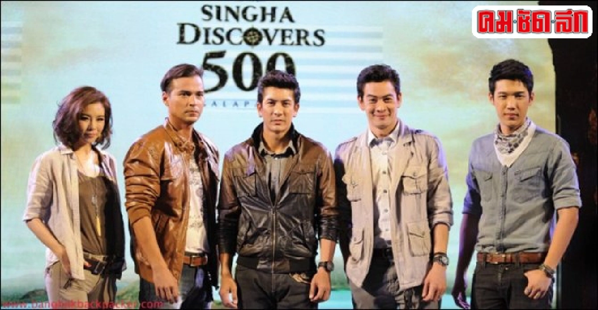 'เซเลบสิงห์เดินทาง ไปละเลียดกาลาปากอส' 'เซเลบสิงห์เดินทาง ไปละเลียดกาลาปากอส'