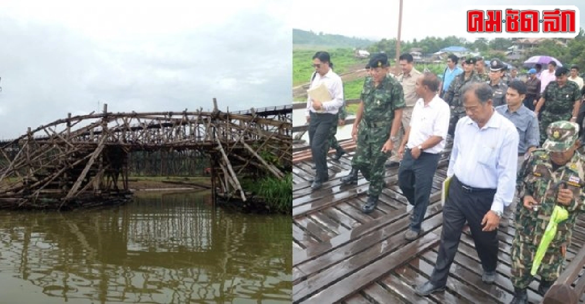 คสช.เร่งซ่อมสร้างสะพานมอญพัง