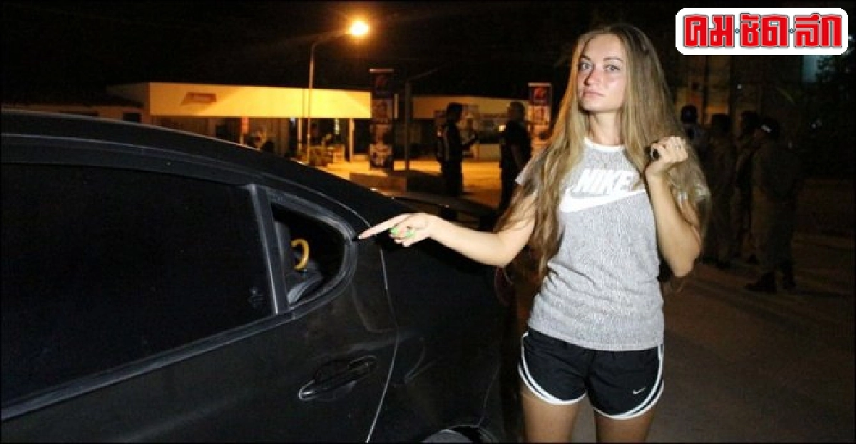 คนร้ายทุบกระจกเก๋งสาวรัสเซียฉกทรัพย์หลายรายการ 