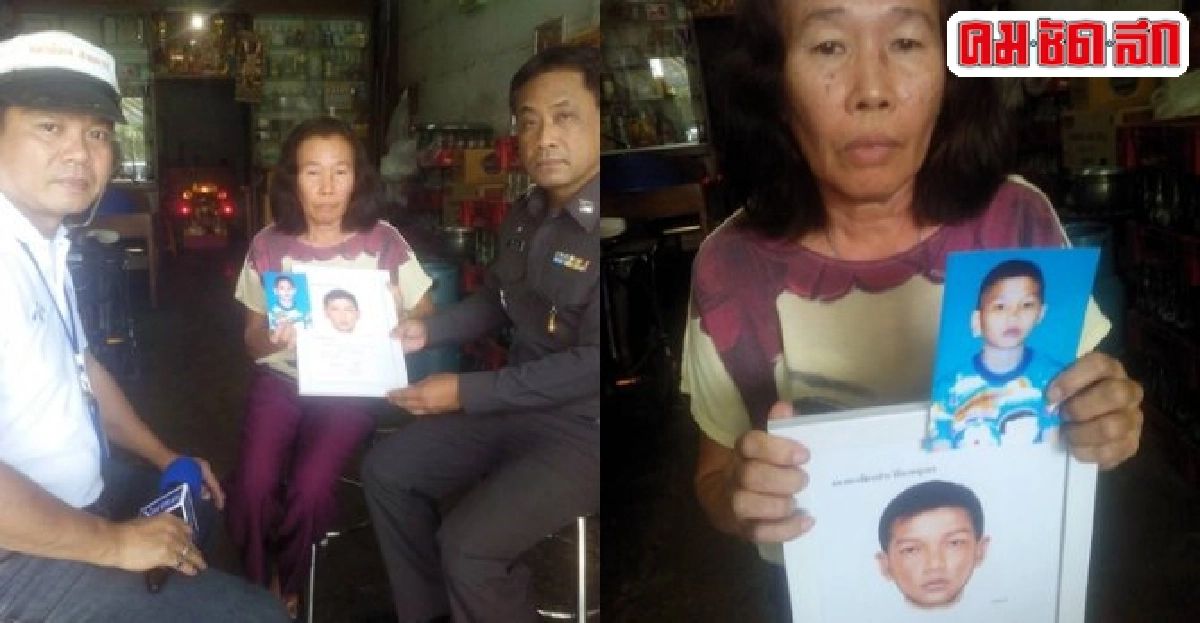 ลูกหาย8ปีตำรวจช่วยสเก็ตช์ภาพตามหา ลูกหาย8ปีตำรวจช่วยสเก็ตช์ภาพตามหา