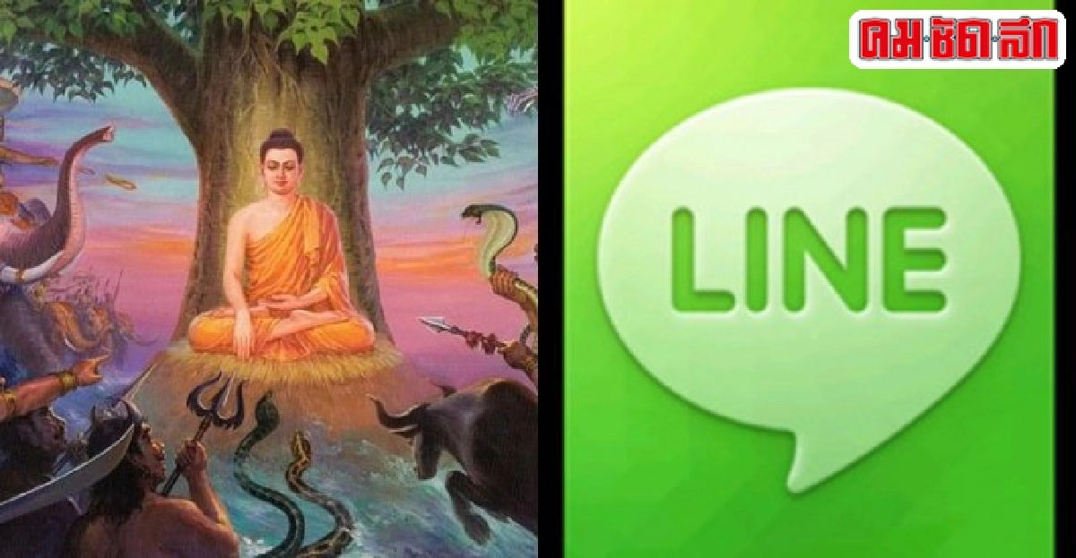 ไลน์ประเทศไทยถอดสติ๊กเกอร์พระพุทธเจ้า ไลน์ประเทศไทยถอดสติ๊กเกอร์พระพุทธเจ้า