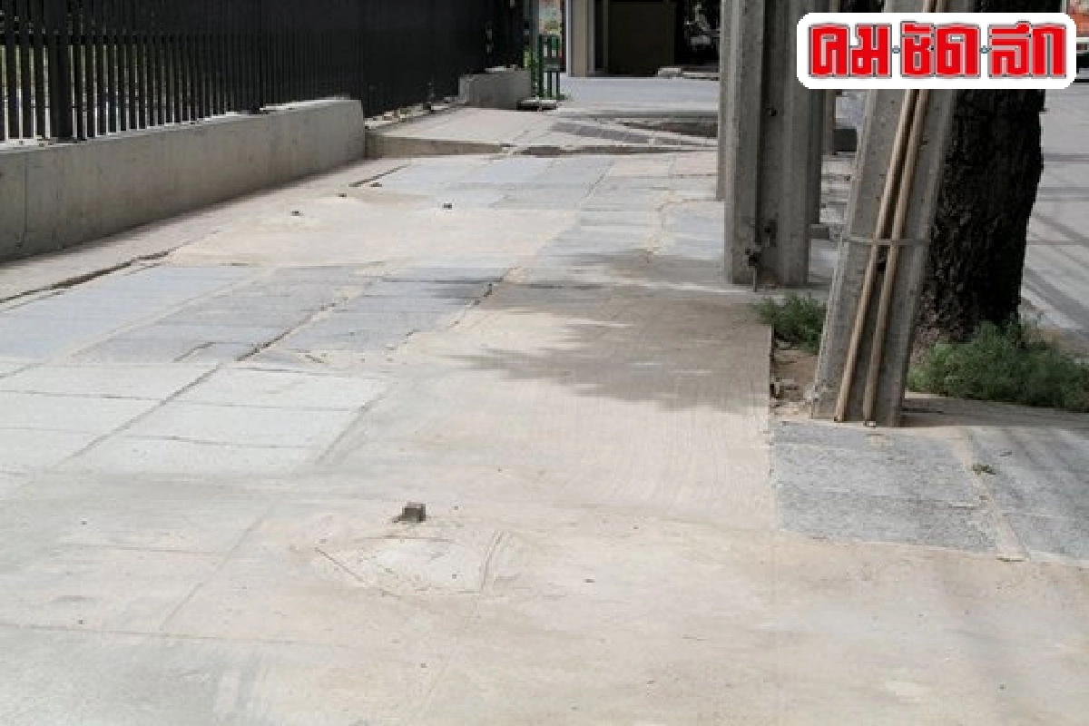 ฟ้องด้วยภาพ : เดินสะดุดเหล็กบนทางเท้า