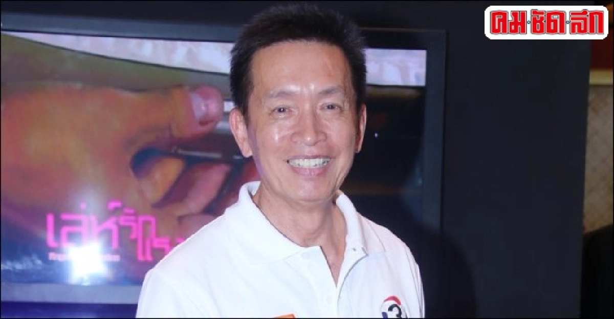 'สมรักษ์'ลั่นผู้จัดห้ามล็อกนักแสดง 'สมรักษ์'ลั่นผู้จัดห้ามล็อกนักแสดง
