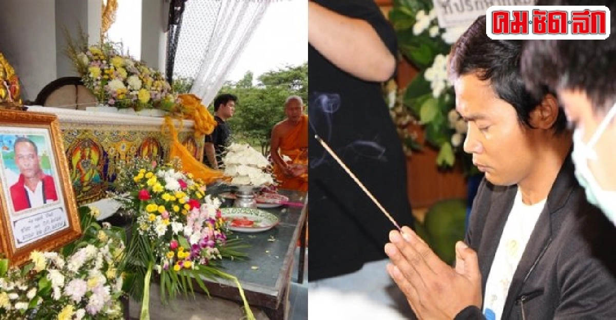 เผาศพพ่อไร้เงาจา-พนม เผาศพพ่อไร้เงาจา-พนม