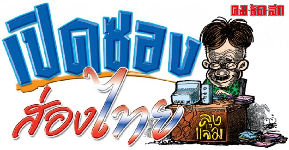 สั่งหยุดดำเนินกิจการโดยไม่มีกำหนด สั่งหยุดดำเนินกิจการโดยไม่มีกำหนด