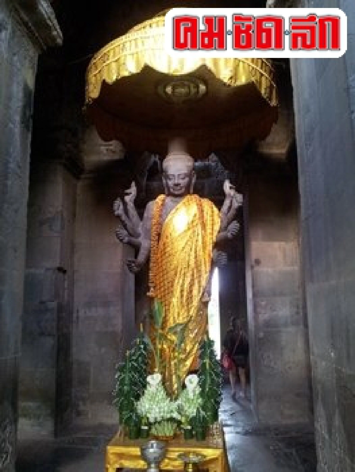 ย่ำ'เสียมเรียบ'ตามรอยศรัทธายิ่งใหญ่
