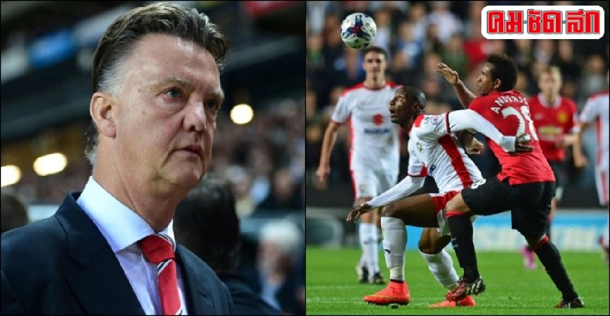 'ฟานกัล'ขอเวลา!ผีพ่ายยับ0-4 'ฟานกัล'ขอเวลา!ผีพ่ายยับ0-4