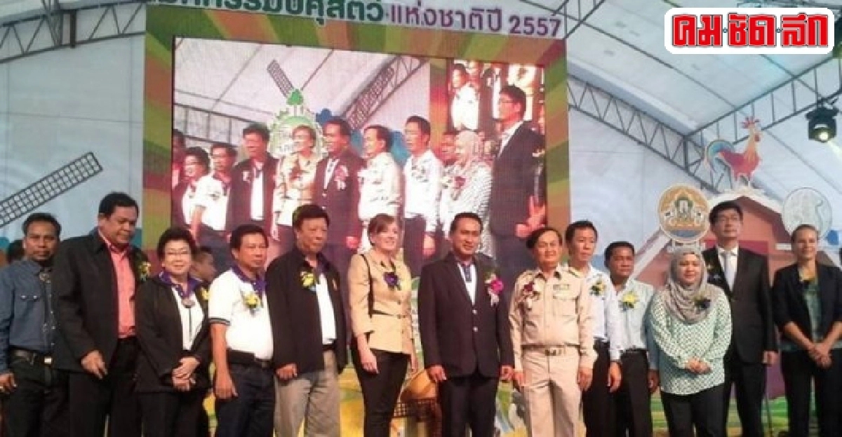 ปศุสัตว์จัดใหญ่โชว์นวัตกรรมมิตรสิ่งแวดล้อม ปศุสัตว์จัดใหญ่โชว์นวัตกรรมมิตรสิ่งแวดล้อม