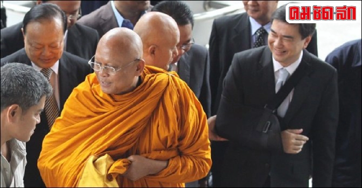 ยกฟ้อง'มาร์ค-พระสุเทพ'คดีสั่งสลายแดง ยกฟ้อง'มาร์ค-พระสุเทพ'คดีสั่งสลายแดง