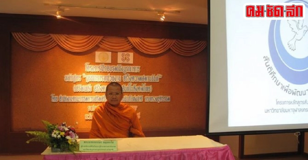 สุพรรณบุรีสร้างสมานฉันท์ด้วยมิติศาสนา สุพรรณบุรีสร้างสมานฉันท์ด้วยมิติศาสนา