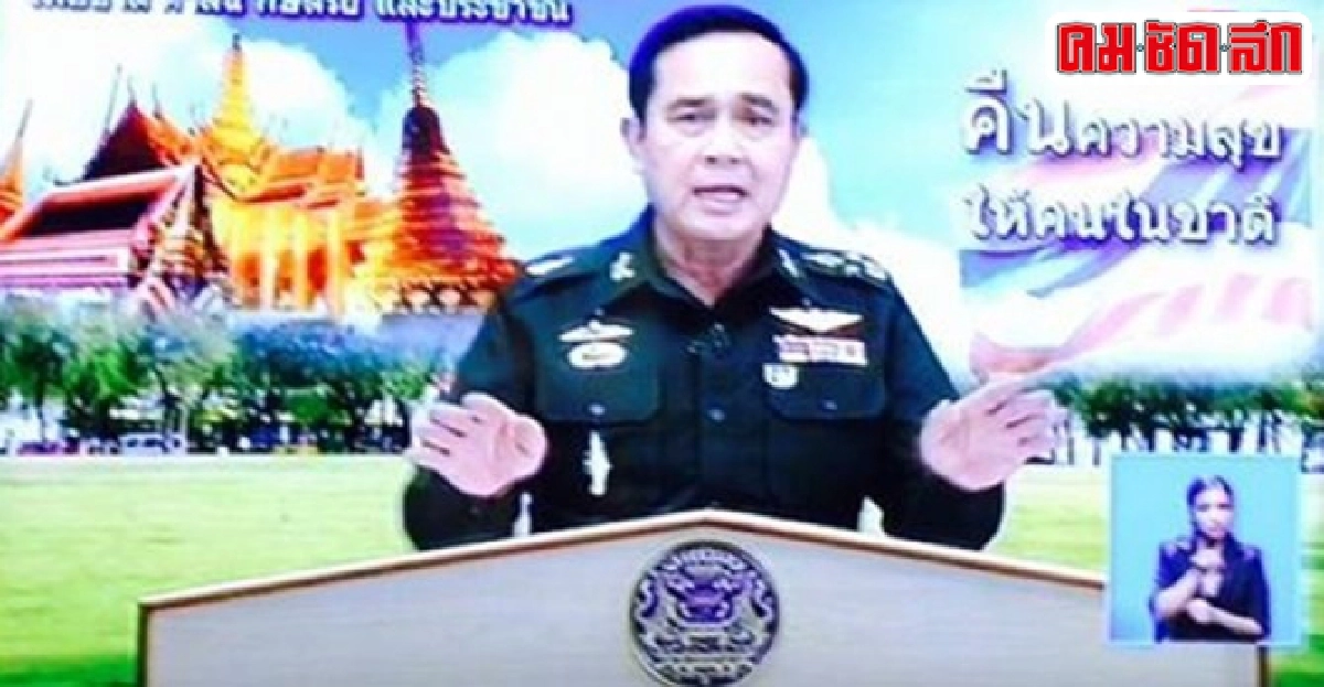 ประยุทธ์ขอบคุณพุทธะอิสระลั่นแก้ทุจริต
ประยุทธ์ขอบคุณพุทธะอิสระลั่นแก้ทุจริต