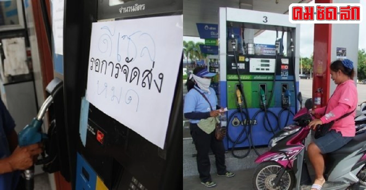 พท.เตือนแม้ใช้น้ำมันถูกควรประหยัด พท.เตือนแม้ใช้น้ำมันถูกควรประหยัด