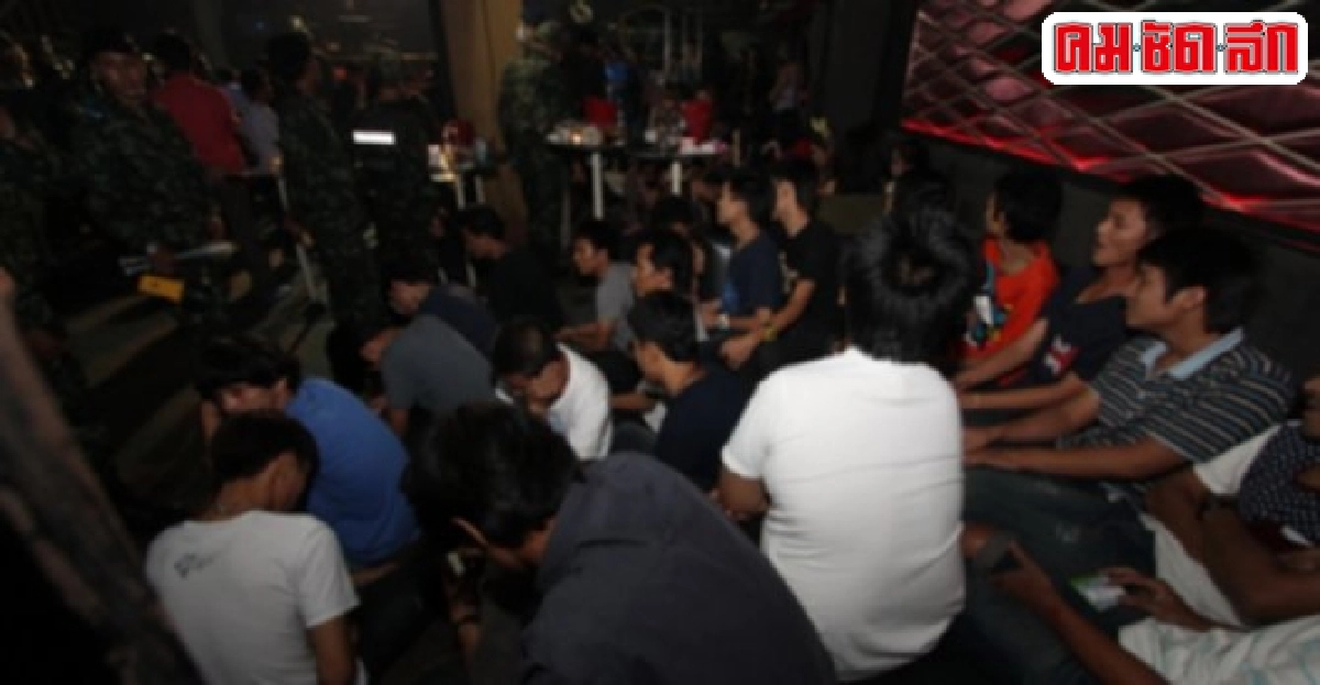 บุกจับผับย่านบางนาปล่อยเด็กเที่ยว-มั่วยา‏ บุกจับผับย่านบางนาปล่อยเด็กเที่ยว-มั่วยา‏