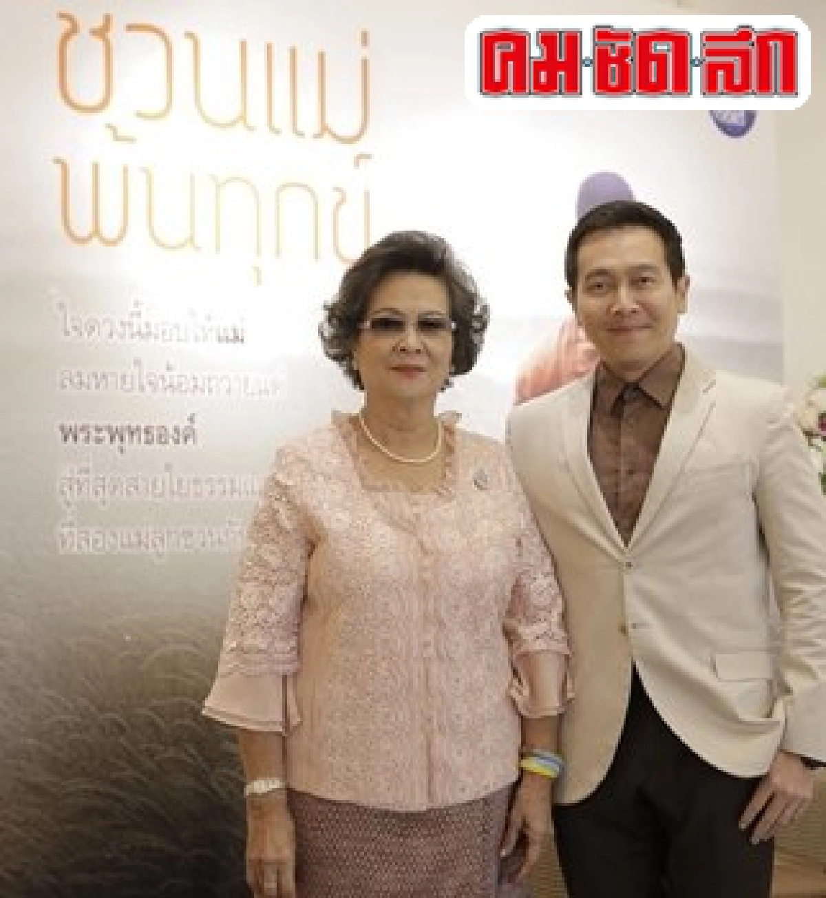 บั้นปลายหายเหนื่อยด้วยวิถีธรรม บั้นปลายหายเหนื่อยด้วยวิถีธรรม