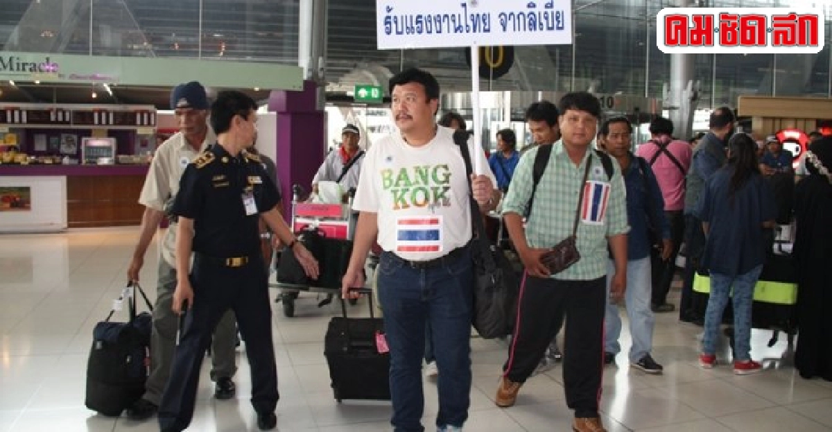 การช่วยเหลือคนไทยในลิเบีย การช่วยเหลือคนไทยในลิเบีย