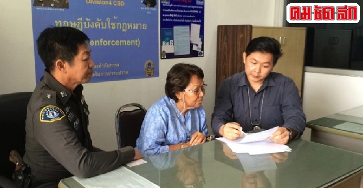 จับสาวใหญ่ตุ๋นเหยื่อซื้อที่ดินกว่า100ล. จับสาวใหญ่ตุ๋นเหยื่อซื้อที่ดินกว่า100ล.