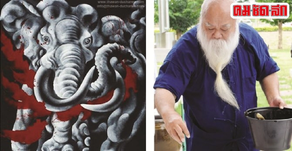 'ถวัลย์ ดัชนี' 'ถวัลย์ ดัชนี'