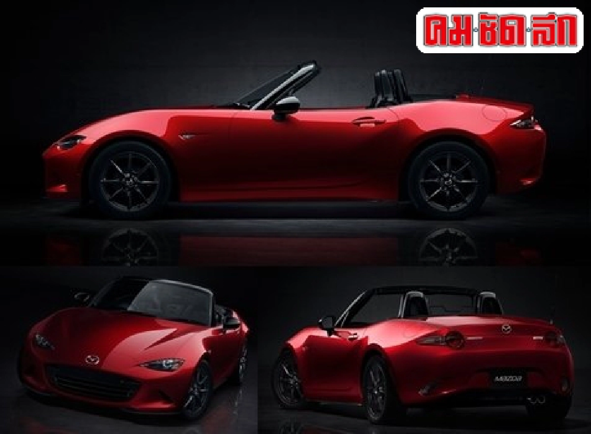 ช็อตเด็ดรถนอก : MX-5 สกายแอคทีฟ