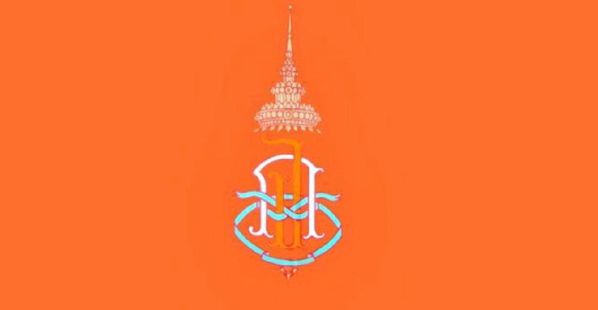 ฟ้าหญิงจุฬาภรณ์ฯพระอามาสัยอักเสบ