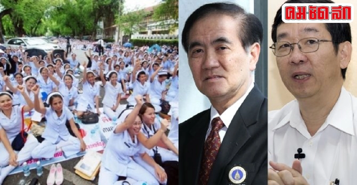 ทิศทาง...'ปฏิรูประบบสธ.'สิ่งที่2รมต.(ใหม่)ต้องตัดสินใจ 