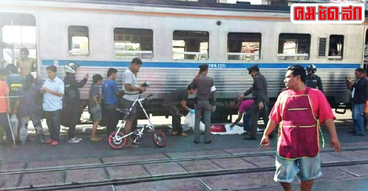 รถไฟชนสาวดับขณะข้ามถนนแยกยมราช รถไฟชนสาวดับขณะข้ามถนนแยกยมราช