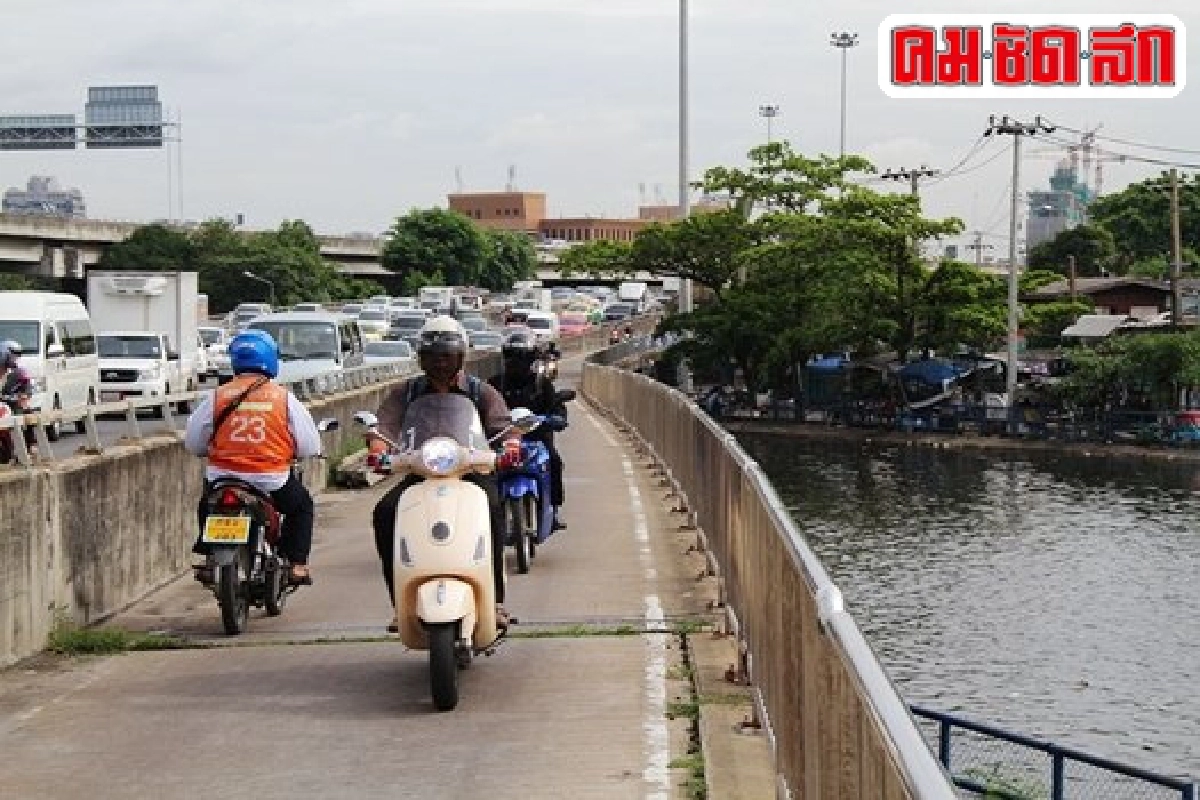 คืนความสุขให้เลนจักรยานด้วย คืนความสุขให้เลนจักรยานด้วย
