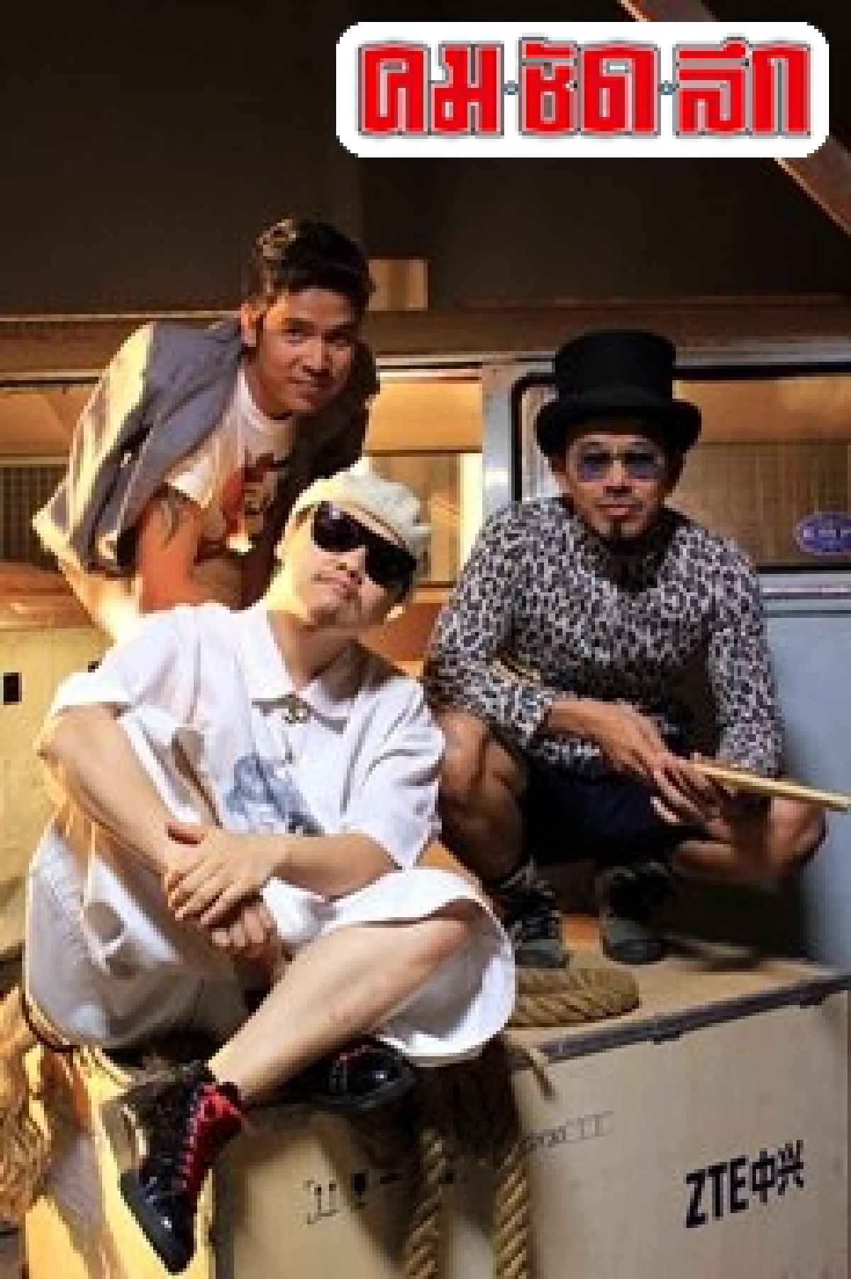 'บุญรอด'ปล่อยMV'ไม่มีตังค์ฯ'ได้3เพอร์คัสชั่นแถวหน้าร่วมแจม 'บุญรอด'ปล่อยMV'ไม่มีตังค์ฯ'ได้3เพอร์คัสชั่นแถวหน้าร่วมแจม